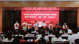 慶陽市衛(wèi)生健康委舉辦黨員能力素質(zhì)提升培訓(xùn)班