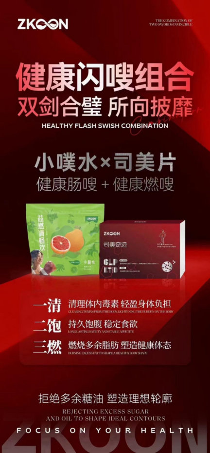 司美奇迹压片糖果是什么减肥产品, 原材料是什么，怎么加入-月光资讯网