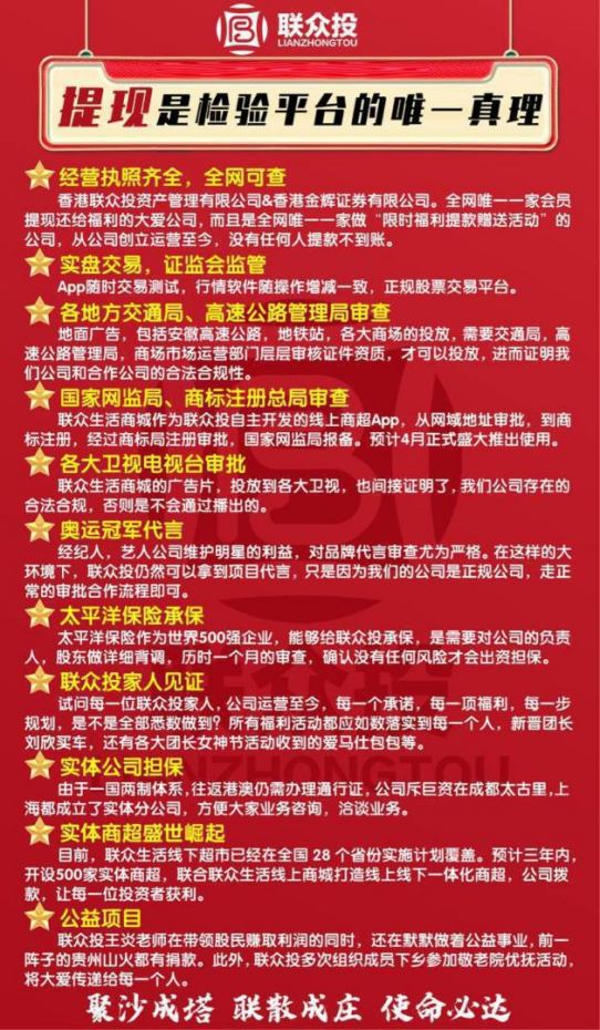 联众投到底是什么？平台是怎样的？-月光资讯网