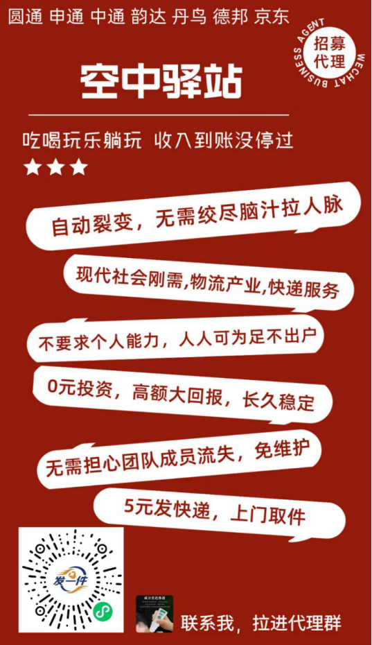 现在发一件5元发快递怎么样？怎么加入？门槛高不高-月光资讯网