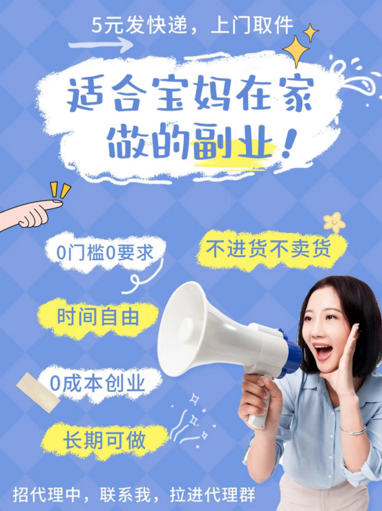 现在发一件5元发快递怎么样？怎么加入？门槛高不高-月光资讯网