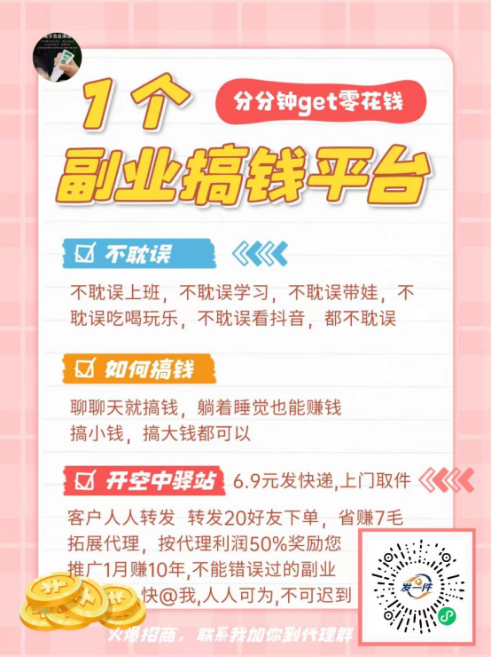 现在发一件5元发快递怎么样？怎么加入？门槛高不高-月光资讯网