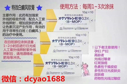 白癜风_副本