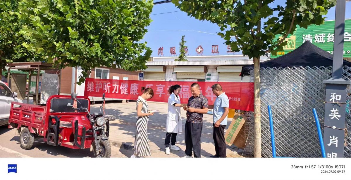 微信图片_20240704161734