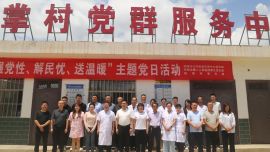 慶祝建黨103周年系列活動之：“強黨性、解民憂、送溫暖”活動