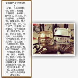 如何代理童颜家族童颜膏？加盟商需要什么条件？