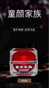 童颜家族童颜膏在抗衰方面有什么神奇之处？哪个公司生产的