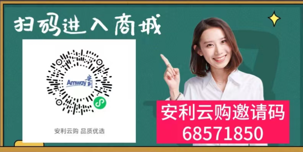 安利云购二维码