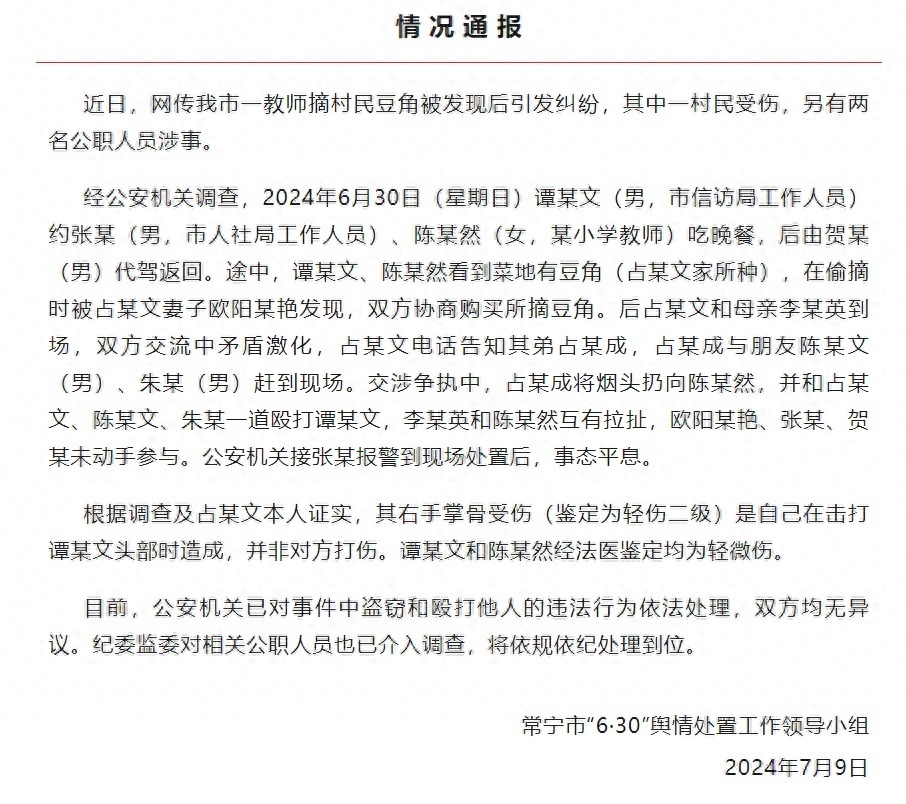 【来源：常宁宣传】