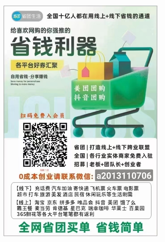 省团生活具体是做什么的，创始人是谁-月光资讯网