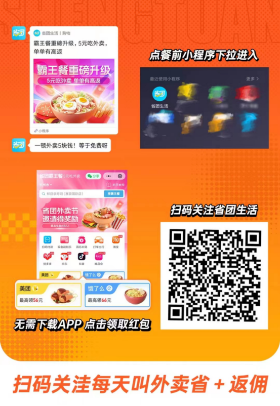 省团生活具体是做什么的，创始人是谁-月光资讯网