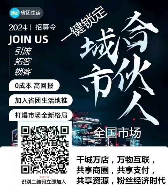 省团生活具体是做什么的，创始人是谁-月光资讯网