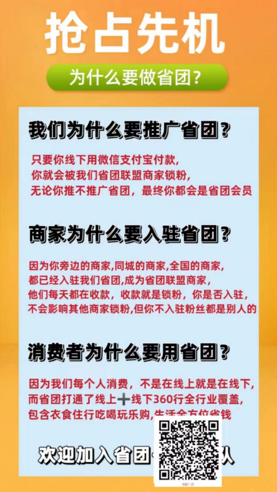 省团生活具体是做什么的，创始人是谁-月光资讯网