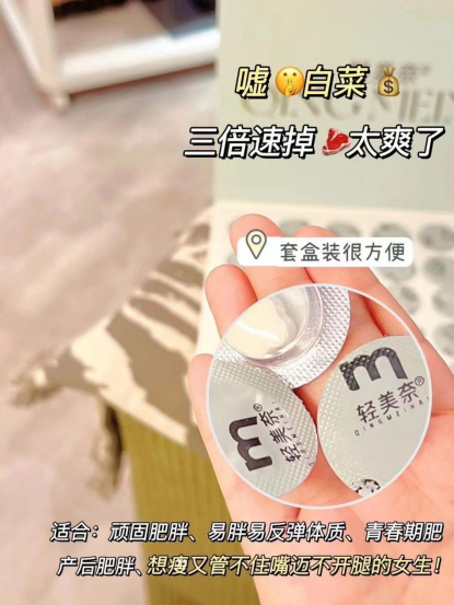轻美奈双孢菇压片糖果效果真的好吗，是无副作用的吗-月光资讯网