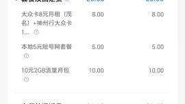 “来电显示费”还在偷偷收？中国移动：属于老套餐，换新即可免费
