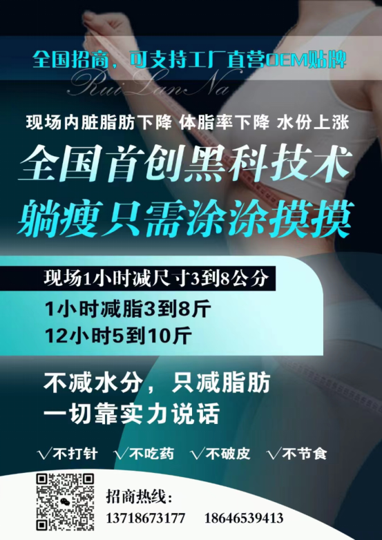 火爆朋友圈的盛伟纤涂抹瘦宣传的是不是真的？-月光资讯网