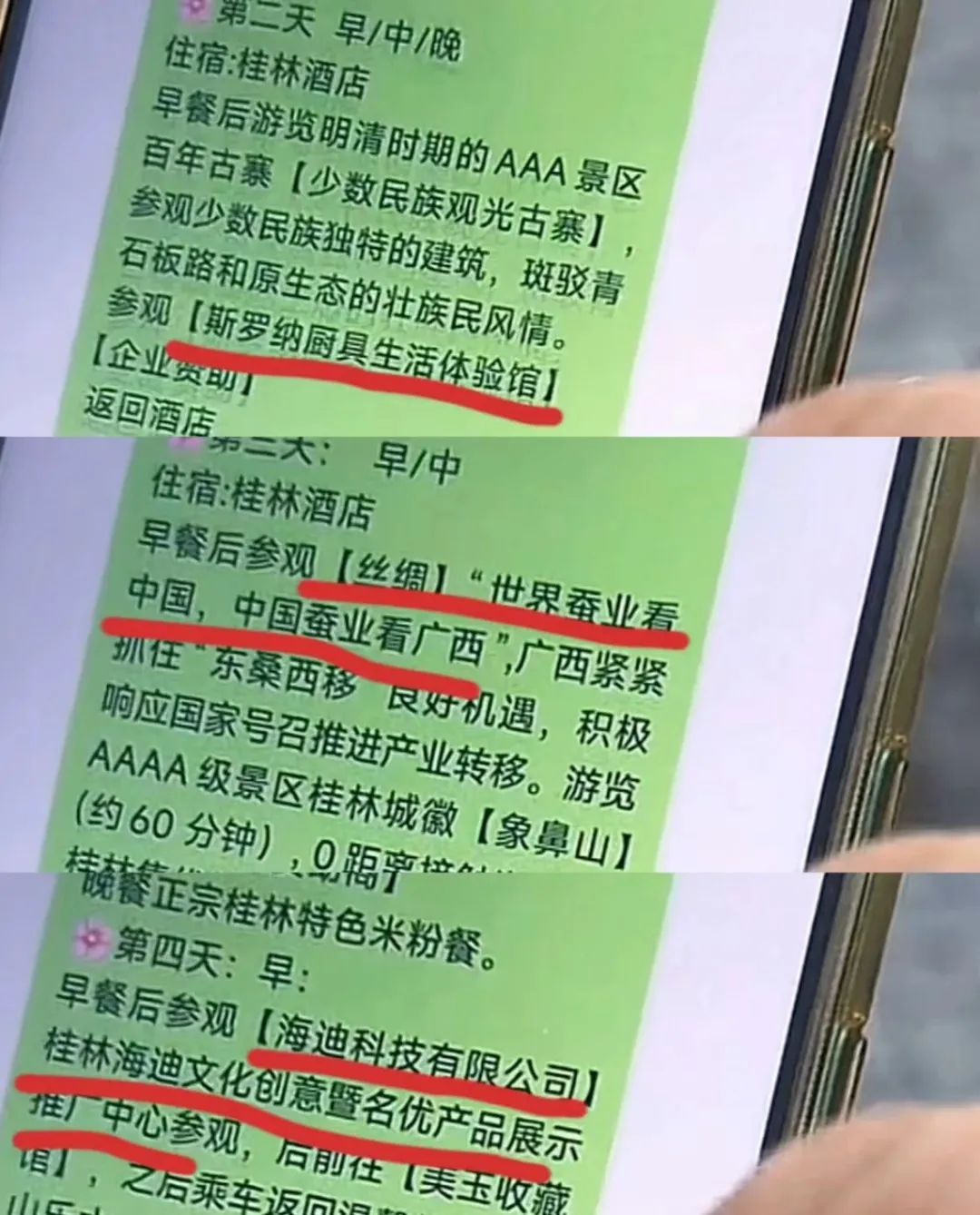 微信图片_20240717100850