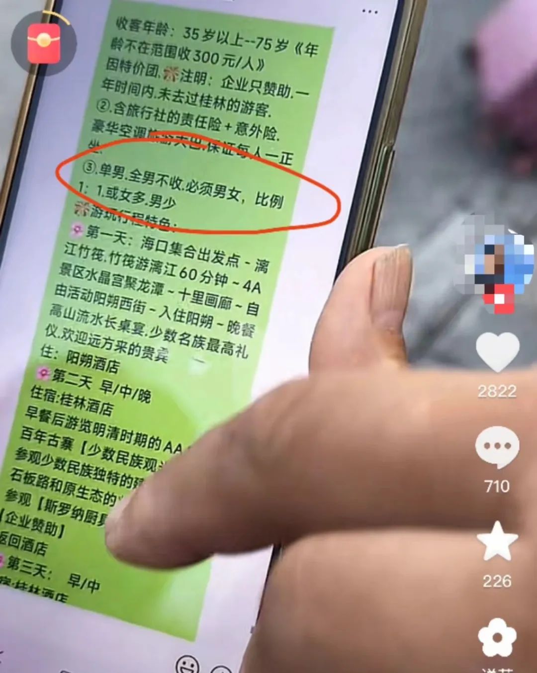 微信图片_20240717100847
