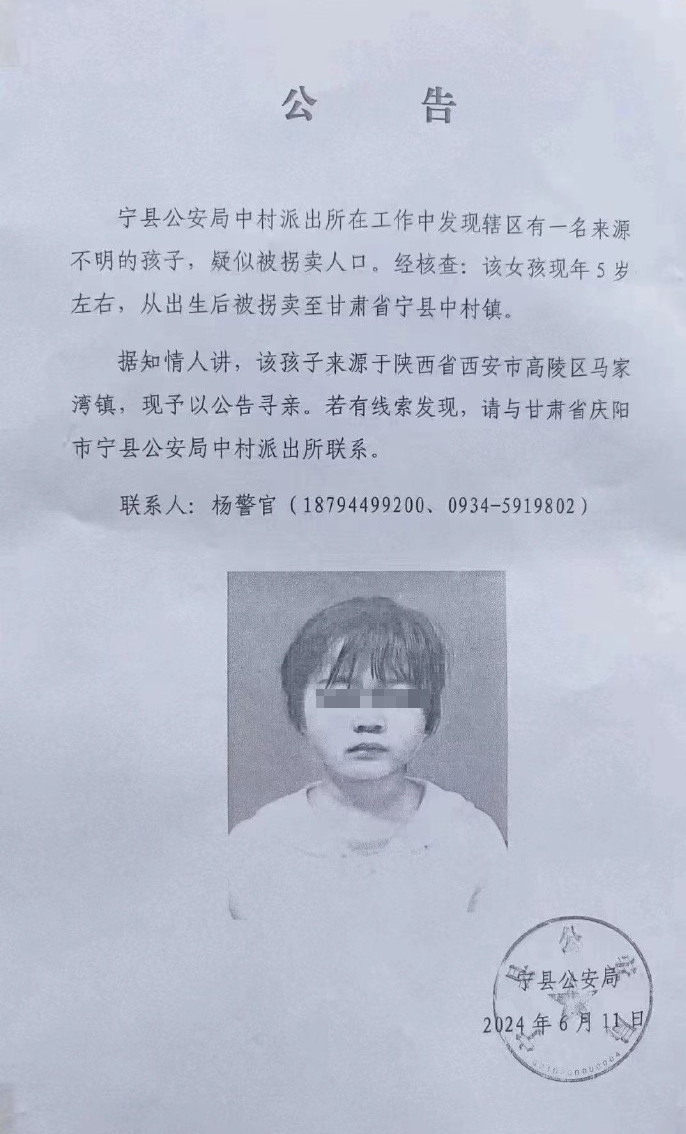 寻亲公告截图