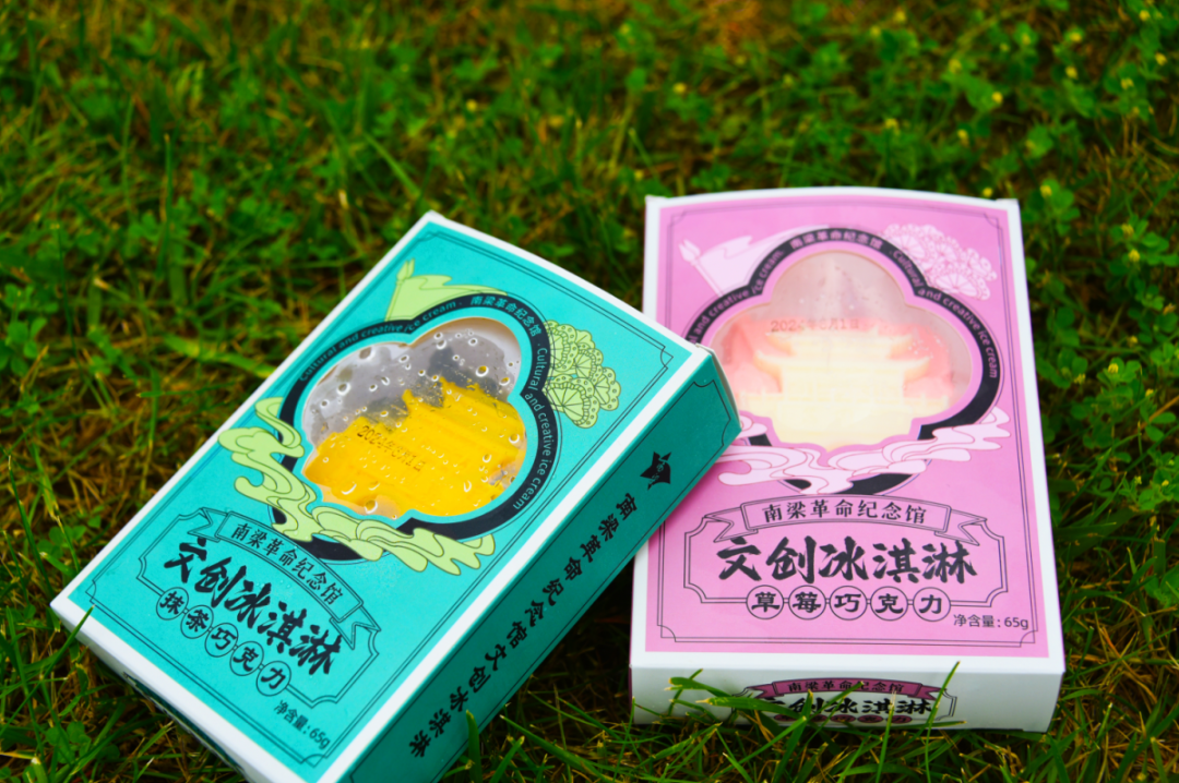 紅色南梁文創(chuàng)雪糕