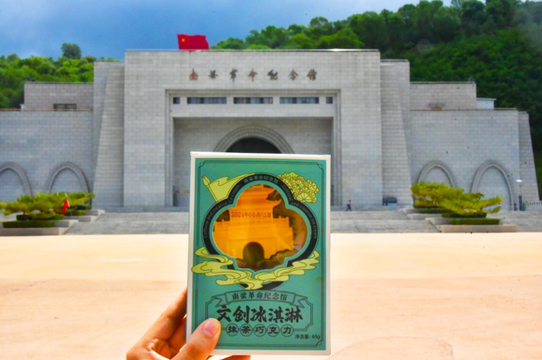 紅色南梁文創(chuàng)雪糕