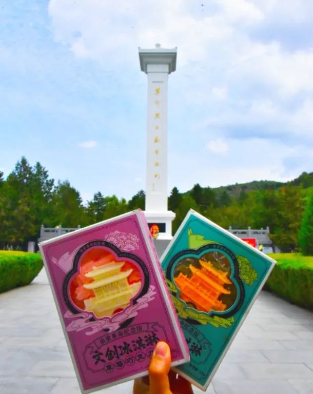 紅色南梁文創(chuàng)雪糕