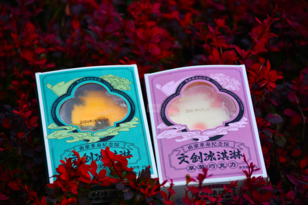 紅色南梁文創(chuàng)雪糕
