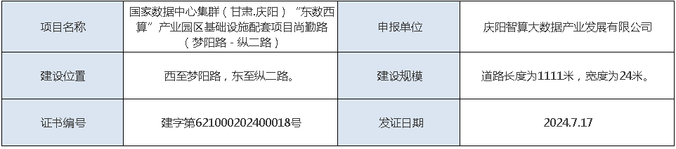 QQ浏览器截图20240718110308