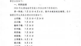 正寧：關(guān)于辦理2024年生源地信用助學(xué)貸款的公告