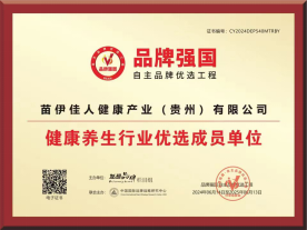 苗伊千叶追风筋骨液多少钱一瓶？-月光资讯网