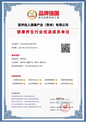 苗伊千叶追风筋骨液多少钱一瓶？-月光资讯网