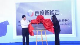 百度智能云主旨講演暨千帆大模型（慶陽(yáng)）賦能創(chuàng)新中心揭牌儀式舉行