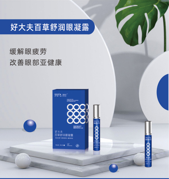 福能源好大夫怎么样，公司团队创始人是谁，都有哪些产品-月光资讯网