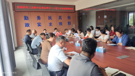 慶城驛馬工業(yè)集中區(qū)組織黨員干部學(xué)習(xí)黨的二十屆三中全會精神