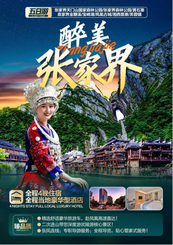以世旅游是真的假的，怎么联系-月光资讯网