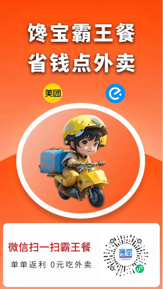 馋宝霸王餐是什么，怎么赚钱盈利-月光资讯网