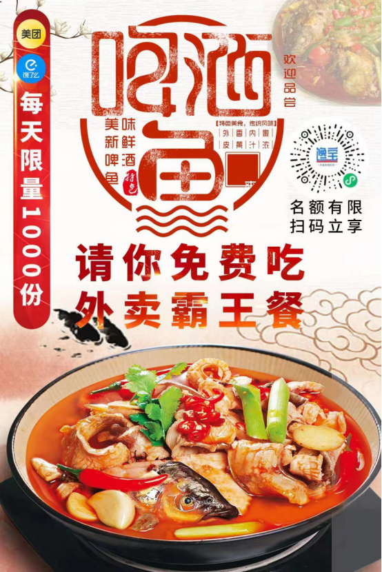 馋宝霸王餐是什么，怎么赚钱盈利-月光资讯网