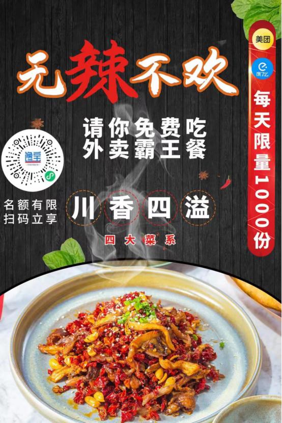 馋宝霸王餐是什么，怎么赚钱盈利-月光资讯网