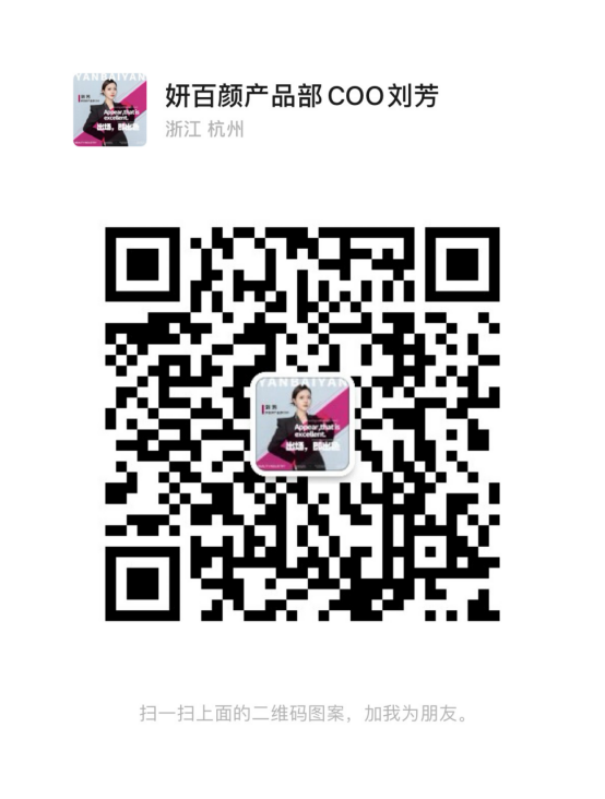 妍百颜是三生的品牌吗？和三生什么关系？-月光资讯网