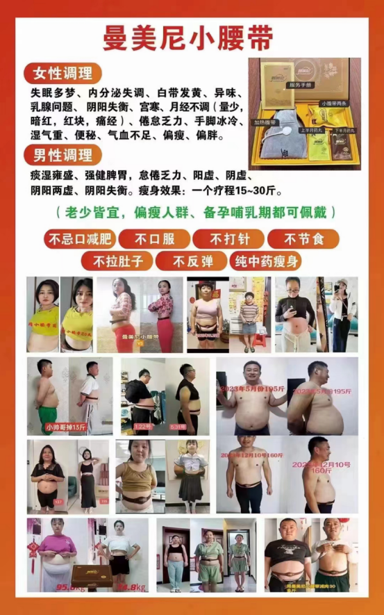 曼美尼小腰带减肥是真的吗？价格贵吗？-月光资讯网