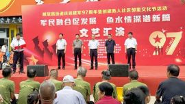 慶陽市審計局與東大街社區(qū)聯(lián)合開展“軍民融合促發(fā)展 魚水情深譜新篇”八一建軍節(jié)慶?；顒?></a> </div>
                    <div   id=