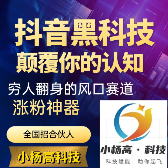 2024年普通人通过抖音黑科技挂铁平台，翻身逆袭的机会-月光资讯网
