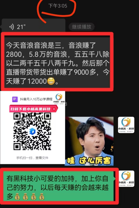 2024年普通人通过抖音黑科技挂铁平台，翻身逆袭的机会-月光资讯网