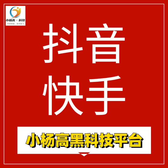 2024年普通人通过抖音黑科技挂铁平台，翻身逆袭的机会-月光资讯网
