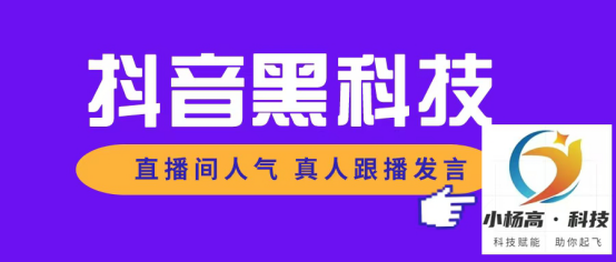 2024年普通人通过抖音黑科技挂铁平台，翻身逆袭的机会-月光资讯网