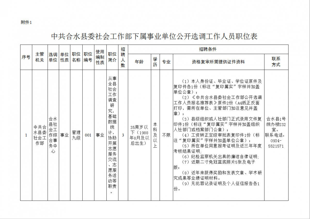 微信图片_20240805122108