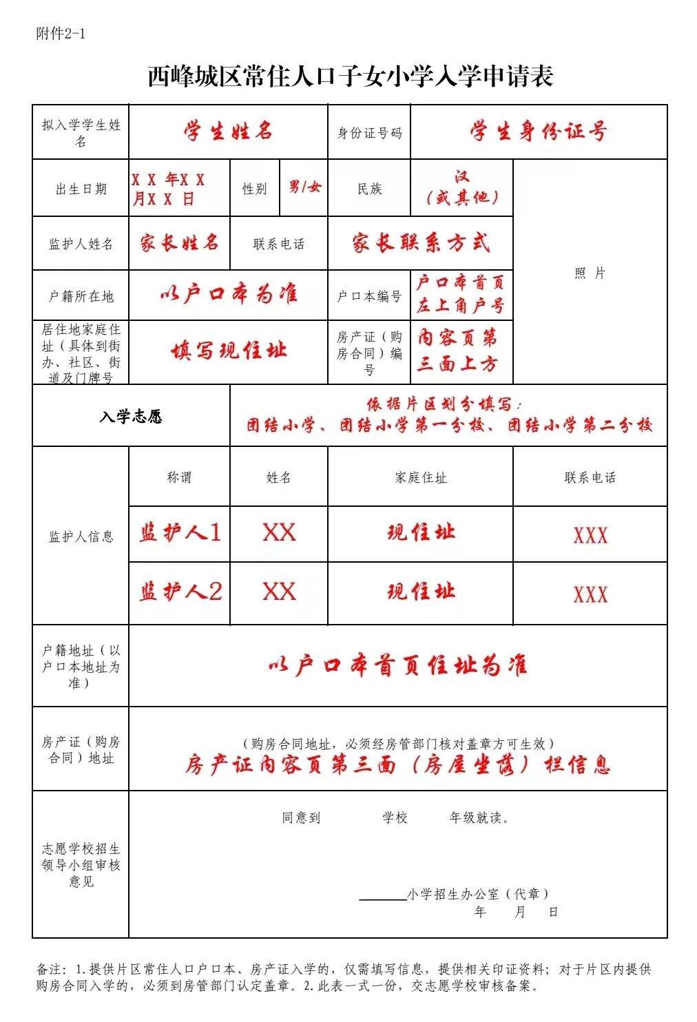 640 (2)