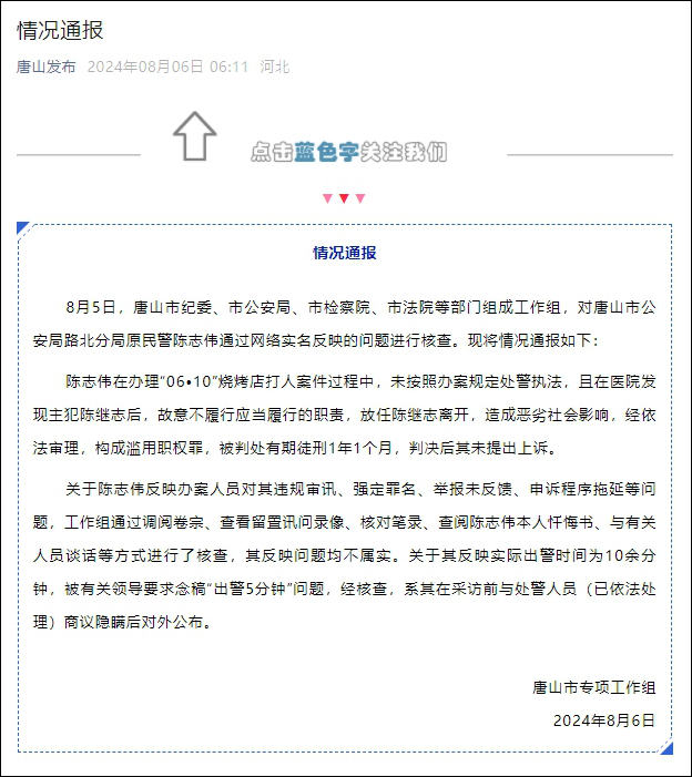 微信图片_20240806082707
