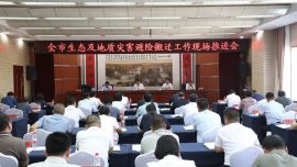 慶陽(yáng)市生態(tài)及地質(zhì)災(zāi)害避險(xiǎn)搬遷工作現(xiàn)場(chǎng)推進(jìn)會(huì)議在慶城縣召開(kāi)