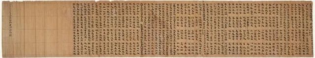 《法句经》局部